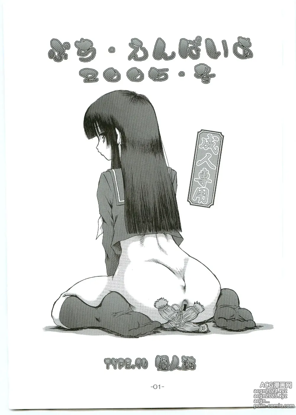 Page 157 of imageset Jigoku Shoujo (Hell Girl) Collection