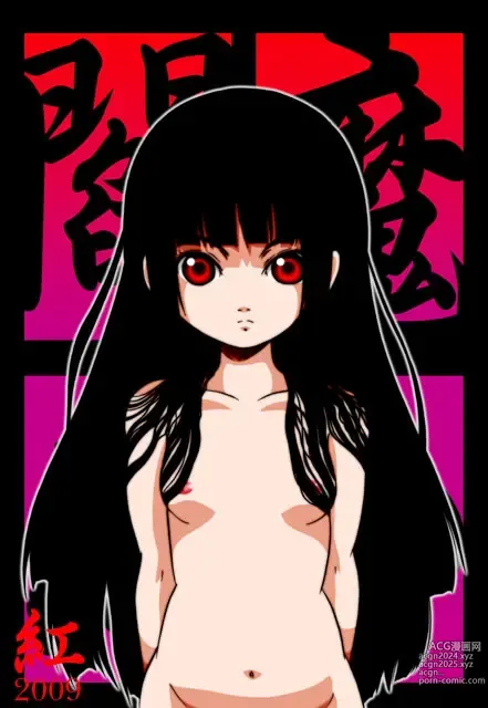 Page 209 of imageset Jigoku Shoujo (Hell Girl) Collection