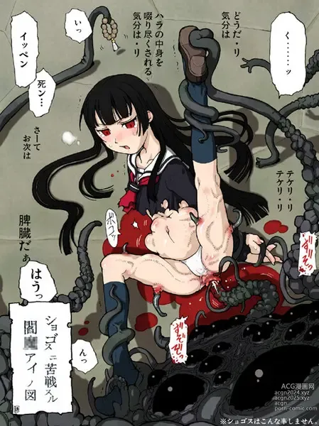 Page 46 of imageset Jigoku Shoujo (Hell Girl) Collection