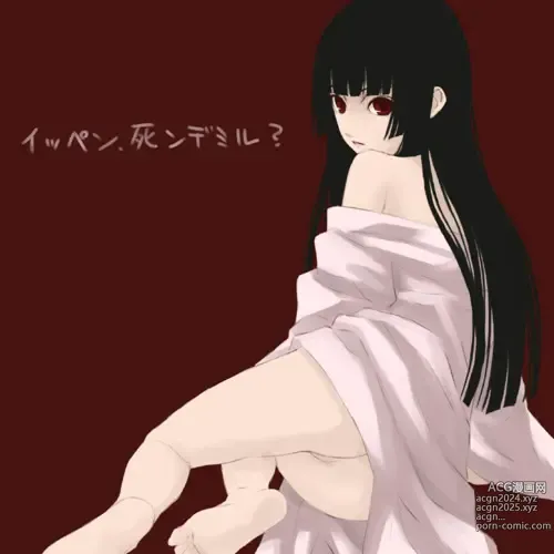 Page 68 of imageset Jigoku Shoujo (Hell Girl) Collection