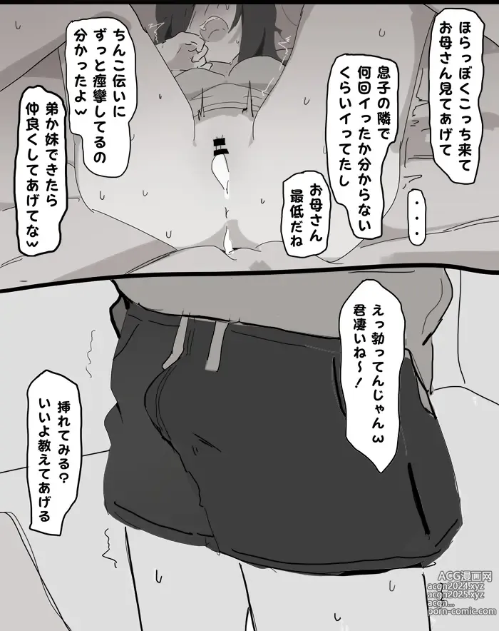 Page 33 of imageset なわけな