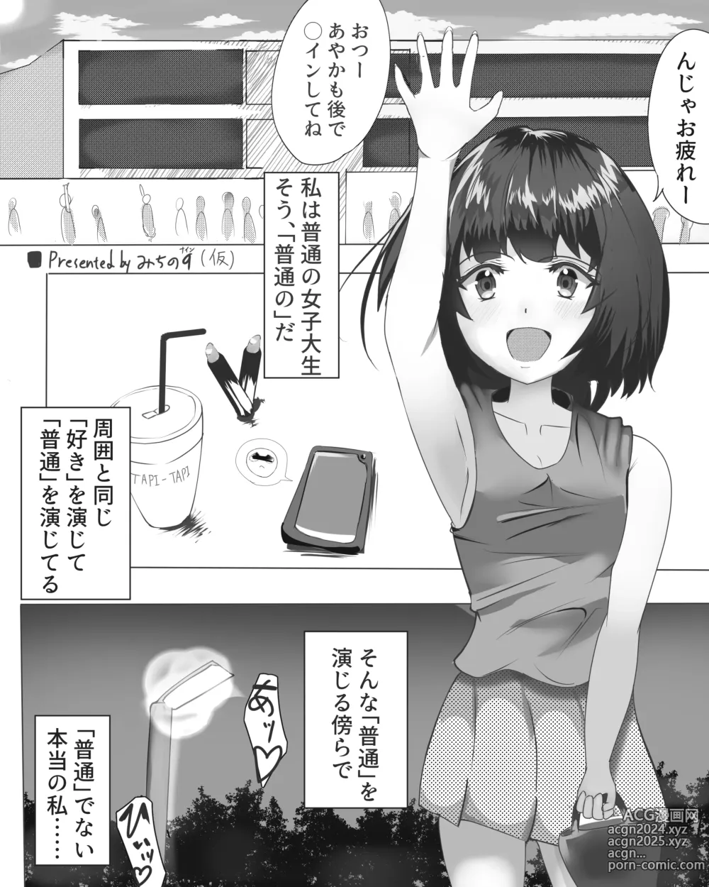 Page 890 of imageset ●PIXIV● みちのく