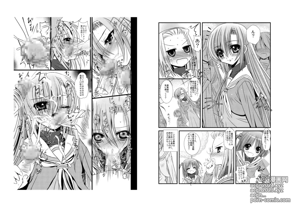 Page 321 of imageset ●PIXIV● 愛は無敵