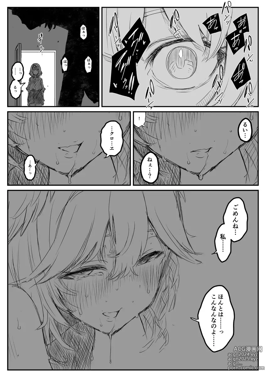 Page 49 of imageset V rakugaki