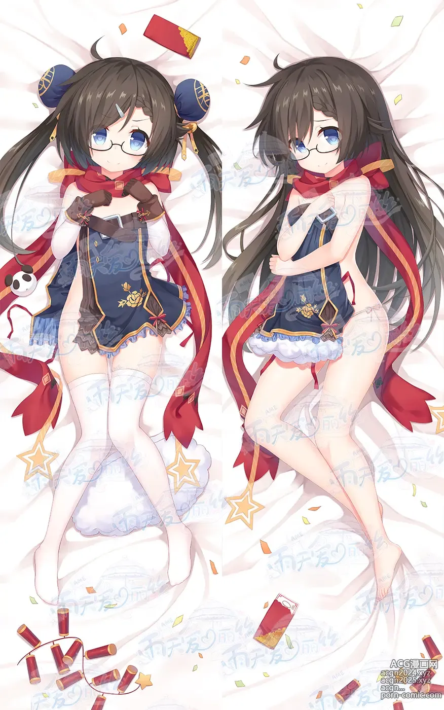 Page 264 of imageset Yutiam Alice Dakimakura Gallery