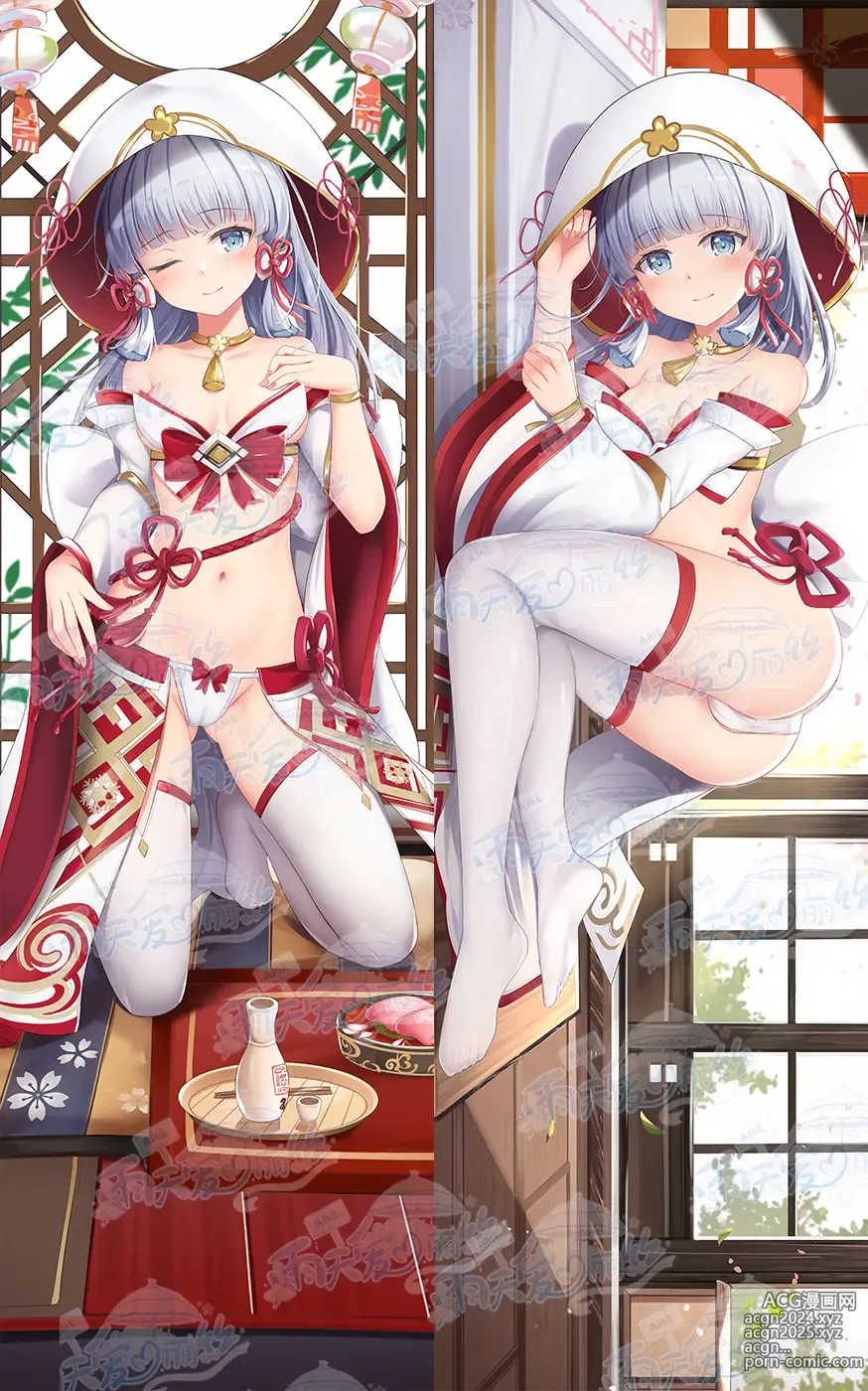 Page 306 of imageset Yutiam Alice Dakimakura Gallery