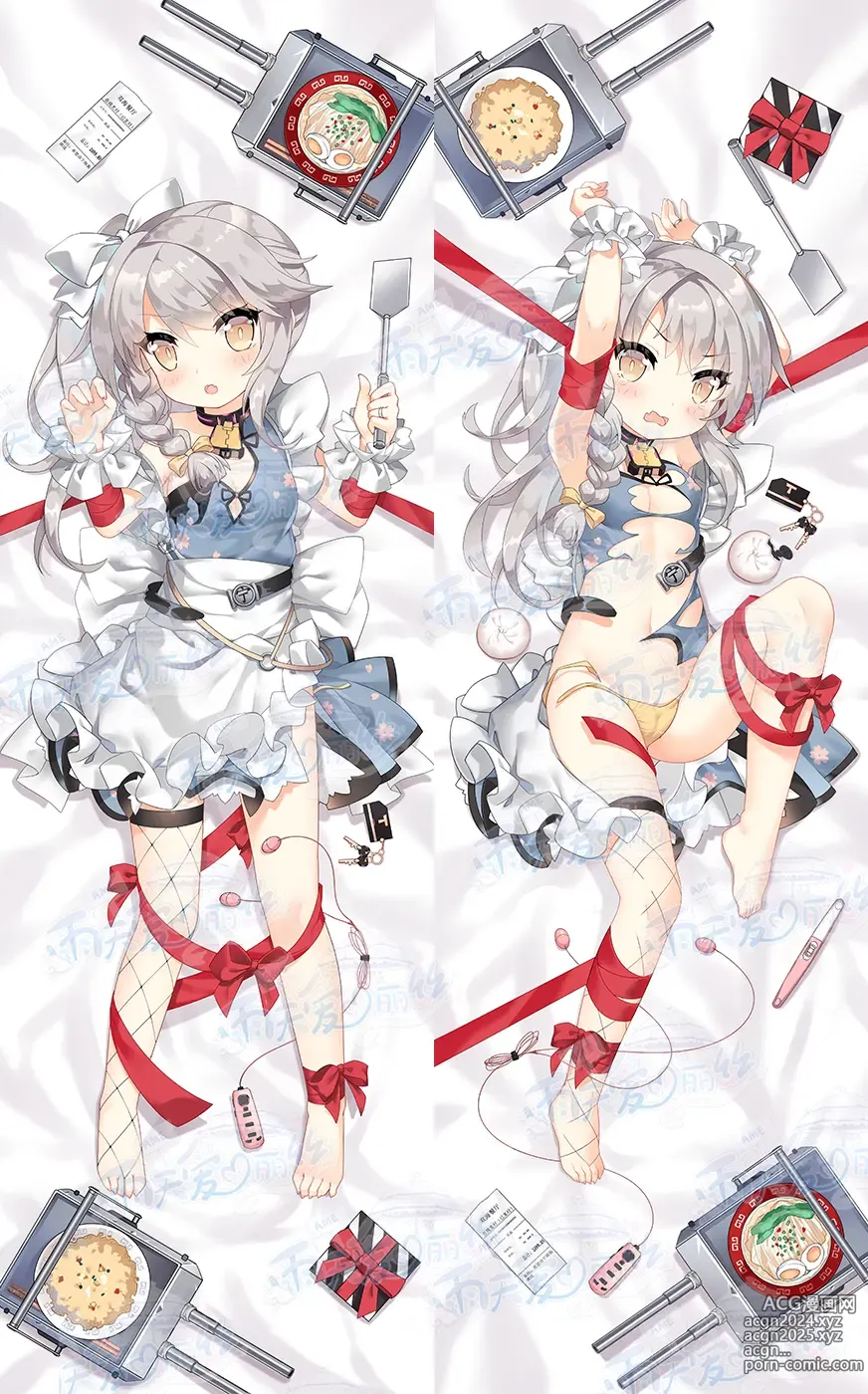 Page 586 of imageset Yutiam Alice Dakimakura Gallery