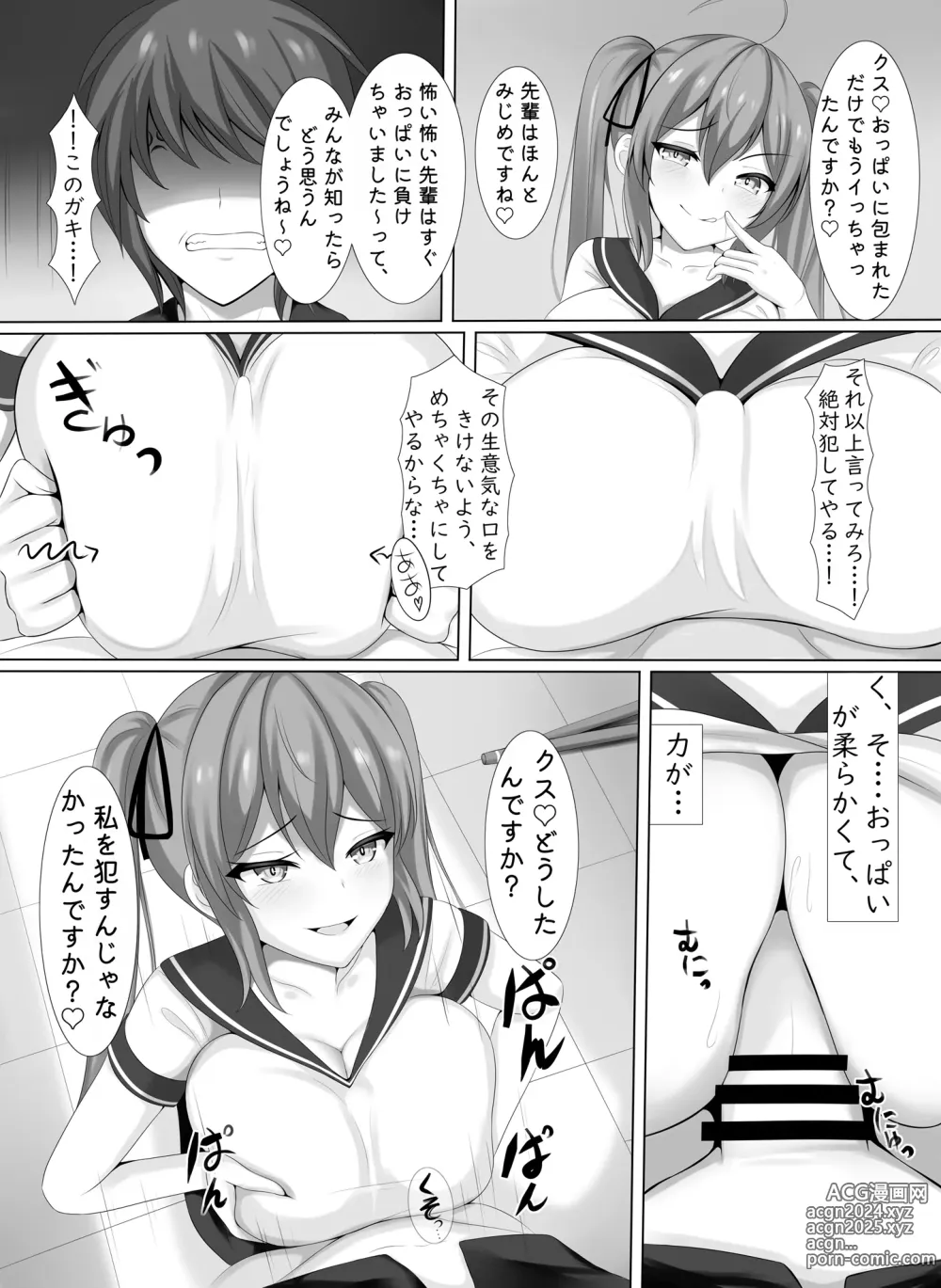 Page 111 of imageset ●PIXIV● レネタン