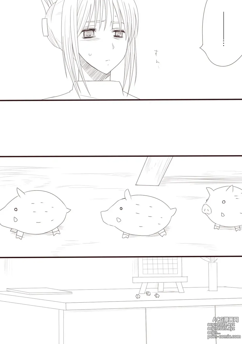 Page 106 of imageset カタヤマユウジン