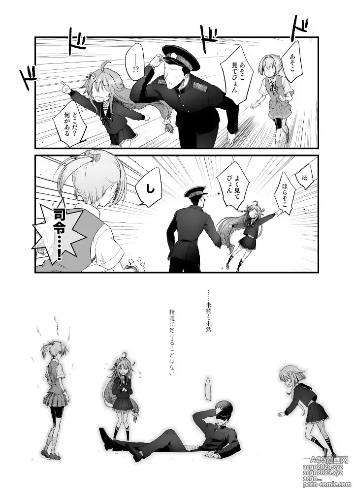 Page 1093 of imageset カタヤマユウジン