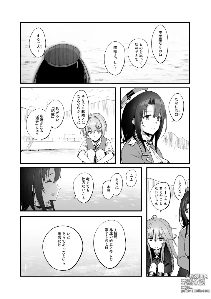 Page 1156 of imageset カタヤマユウジン