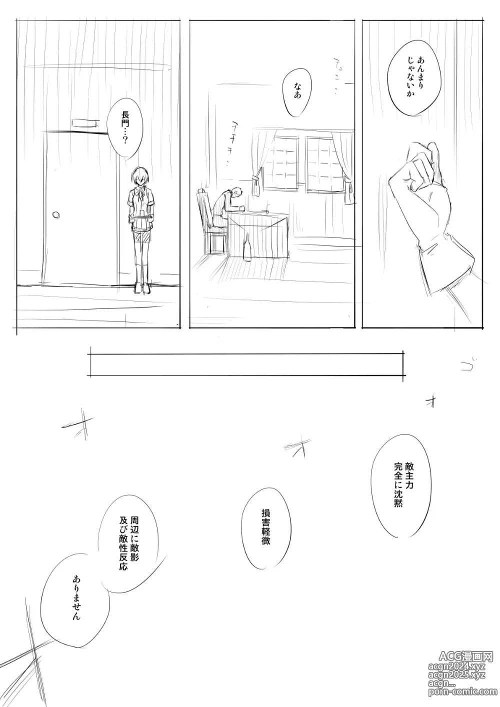 Page 503 of imageset カタヤマユウジン