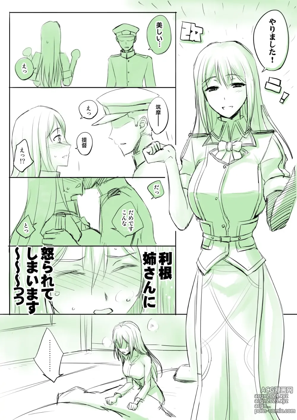 Page 533 of imageset カタヤマユウジン