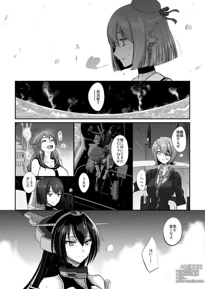 Page 885 of imageset カタヤマユウジン