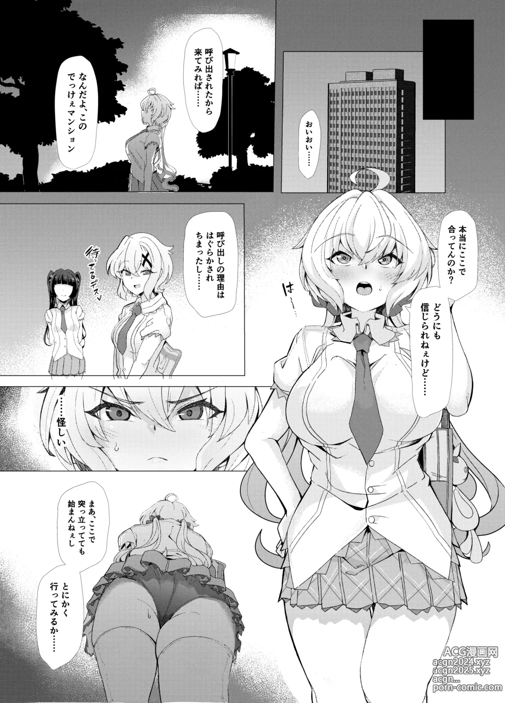 Page 148 of imageset モモのすけ