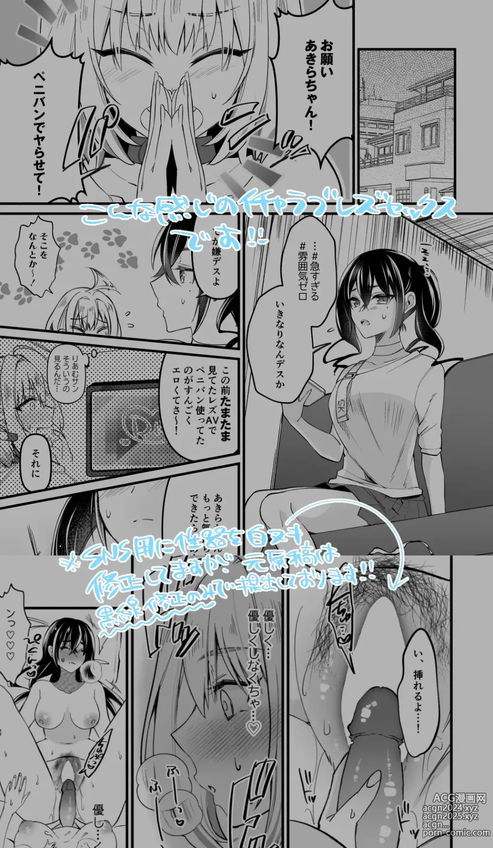 Page 105 of imageset ●PIXIV● Sunaba Yuu