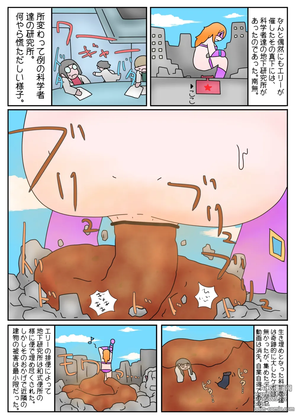 Page 1605 of imageset hikinikuman18