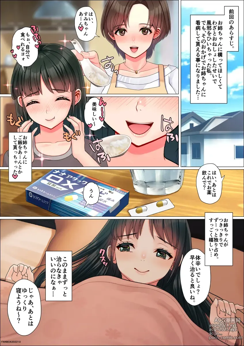 Page 507 of imageset Nanakichi Fanbox