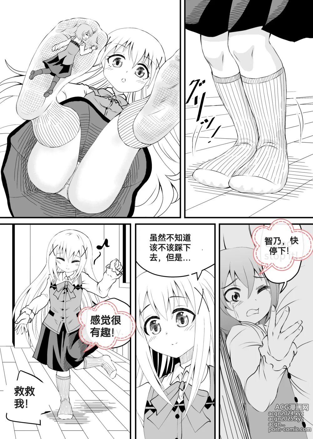 Page 102 of imageset 自我翻译（十）转载落叶秋风