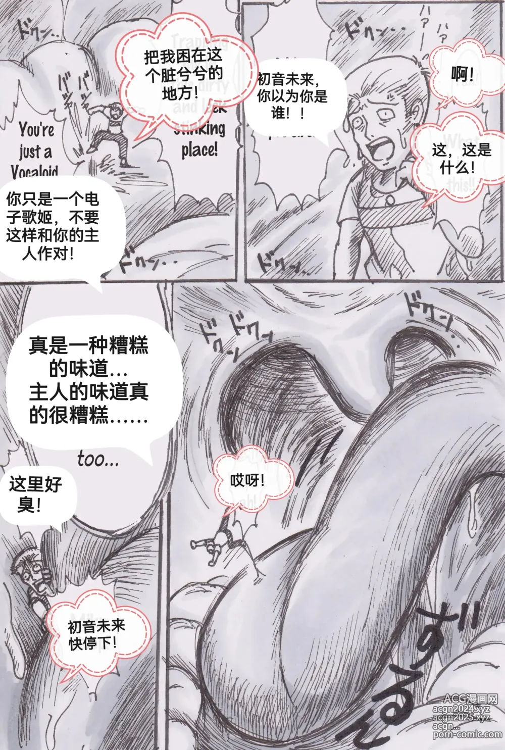 Page 25 of imageset 自我翻译（十）转载落叶秋风