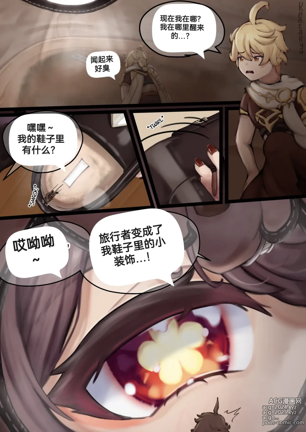 Page 31 of imageset 自我翻译（十）转载落叶秋风