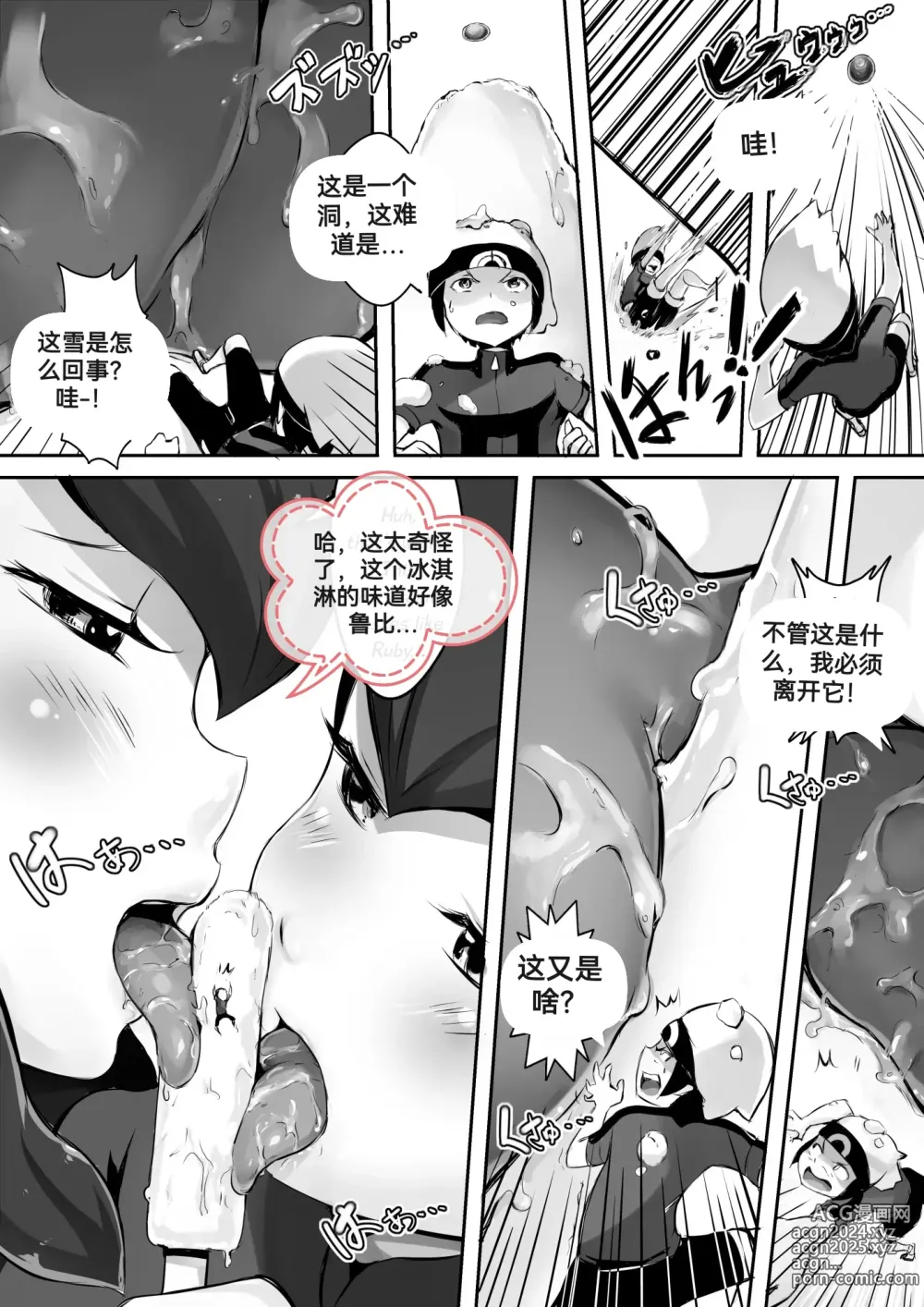 Page 68 of imageset 自我翻译（十）转载落叶秋风