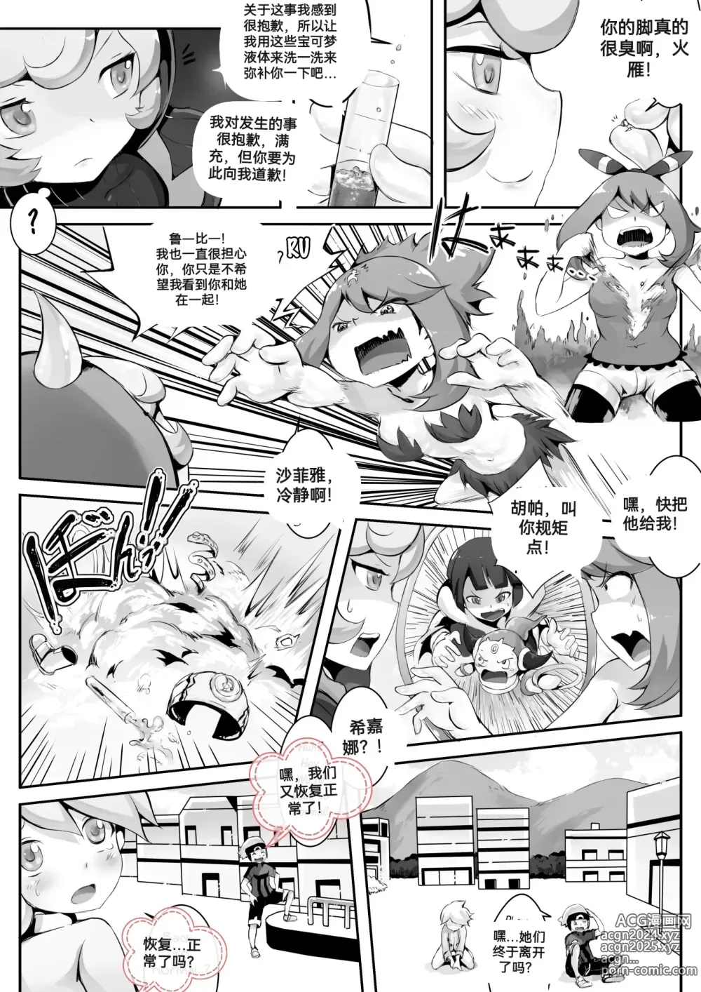 Page 74 of imageset 自我翻译（十）转载落叶秋风