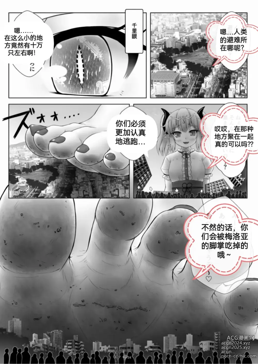 Page 107 of imageset 自我翻译（十一）gw论坛转载，落叶秋风