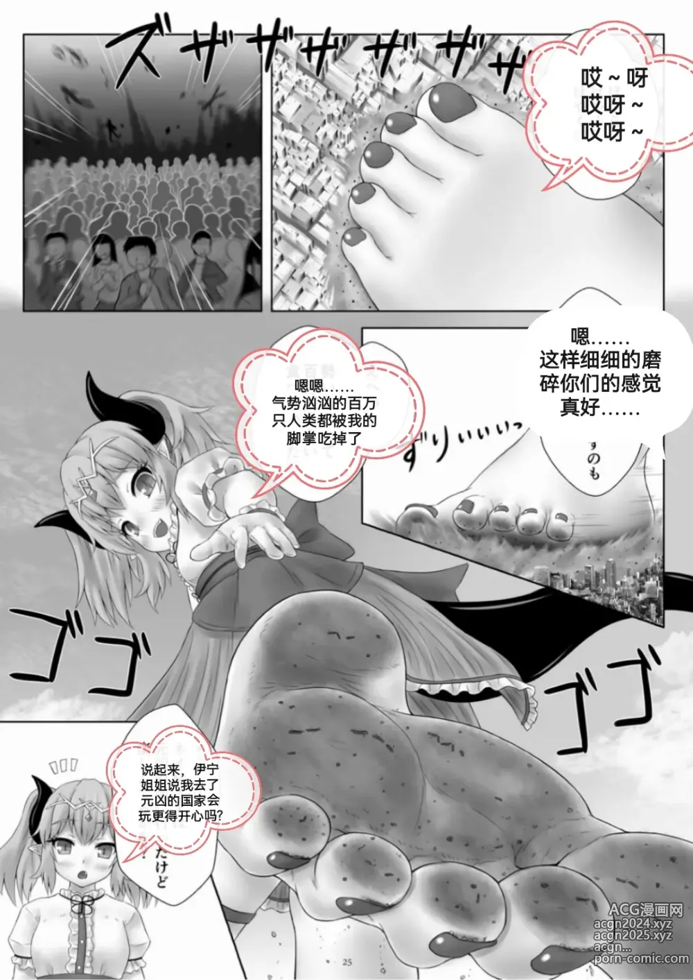 Page 108 of imageset 自我翻译（十一）gw论坛转载，落叶秋风