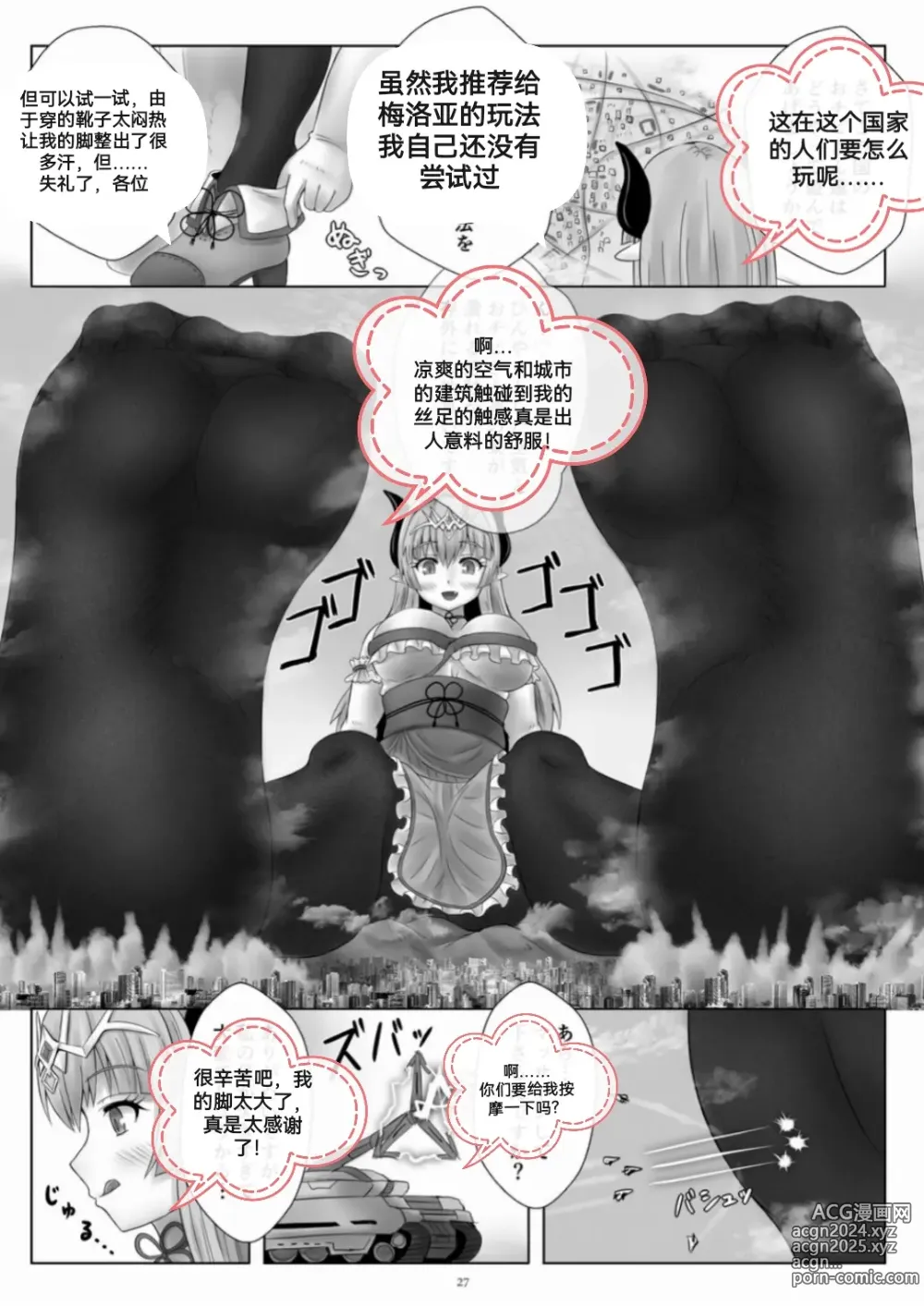 Page 110 of imageset 自我翻译（十一）gw论坛转载，落叶秋风