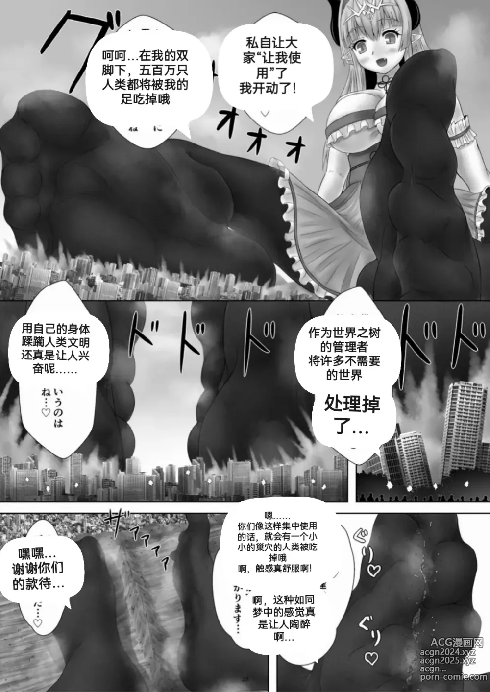 Page 111 of imageset 自我翻译（十一）gw论坛转载，落叶秋风