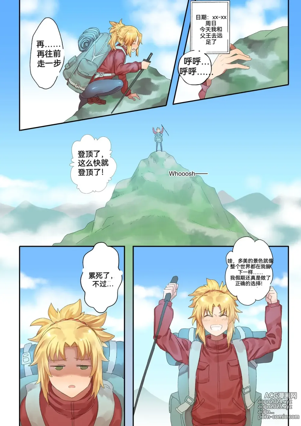 Page 39 of imageset 自我翻译（十一）gw论坛转载，落叶秋风