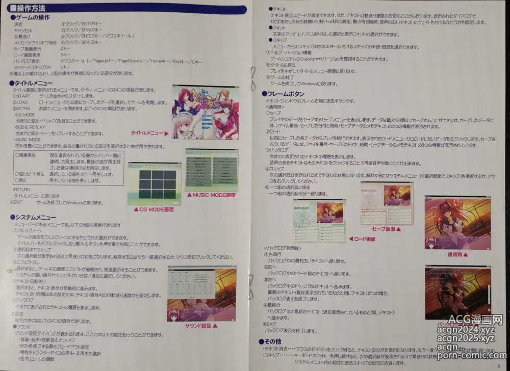 Page 12 of imageset とらぶるっ！ Boxart and Manual