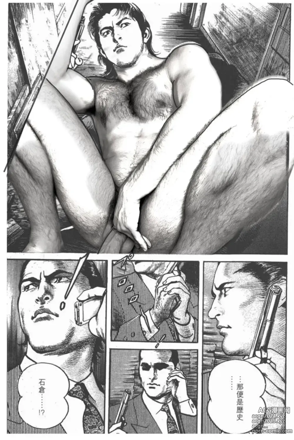 Page 1 of imageset Ikegami ryoichi HEAT