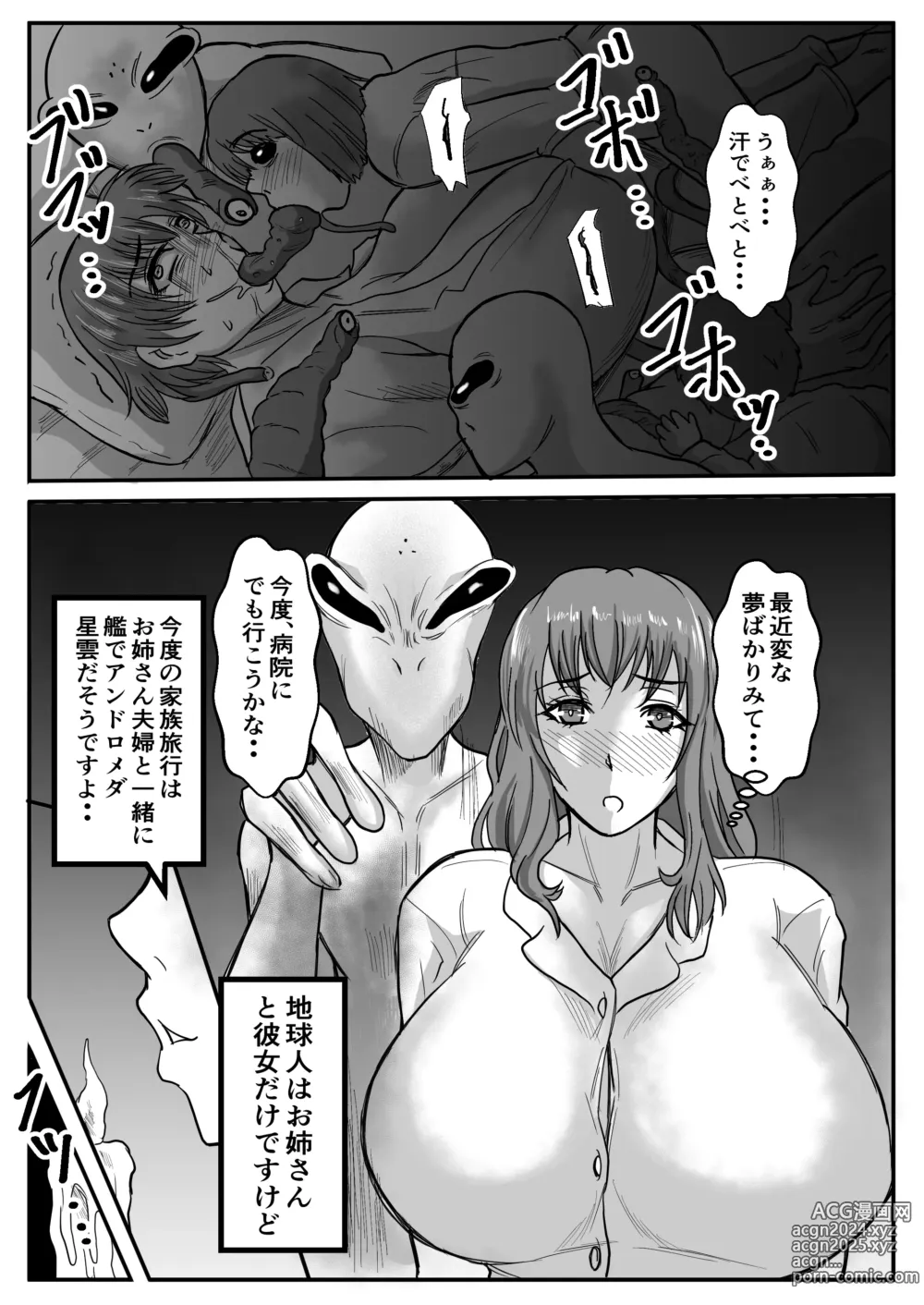 Page 17 of imageset Karakuri Korokke