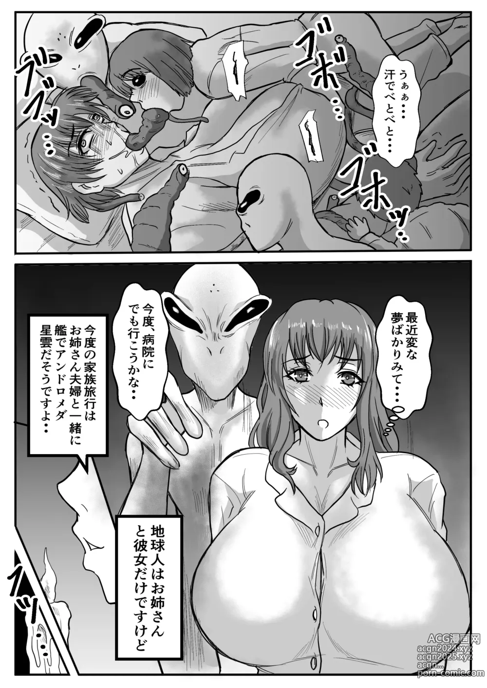 Page 18 of imageset Karakuri Korokke