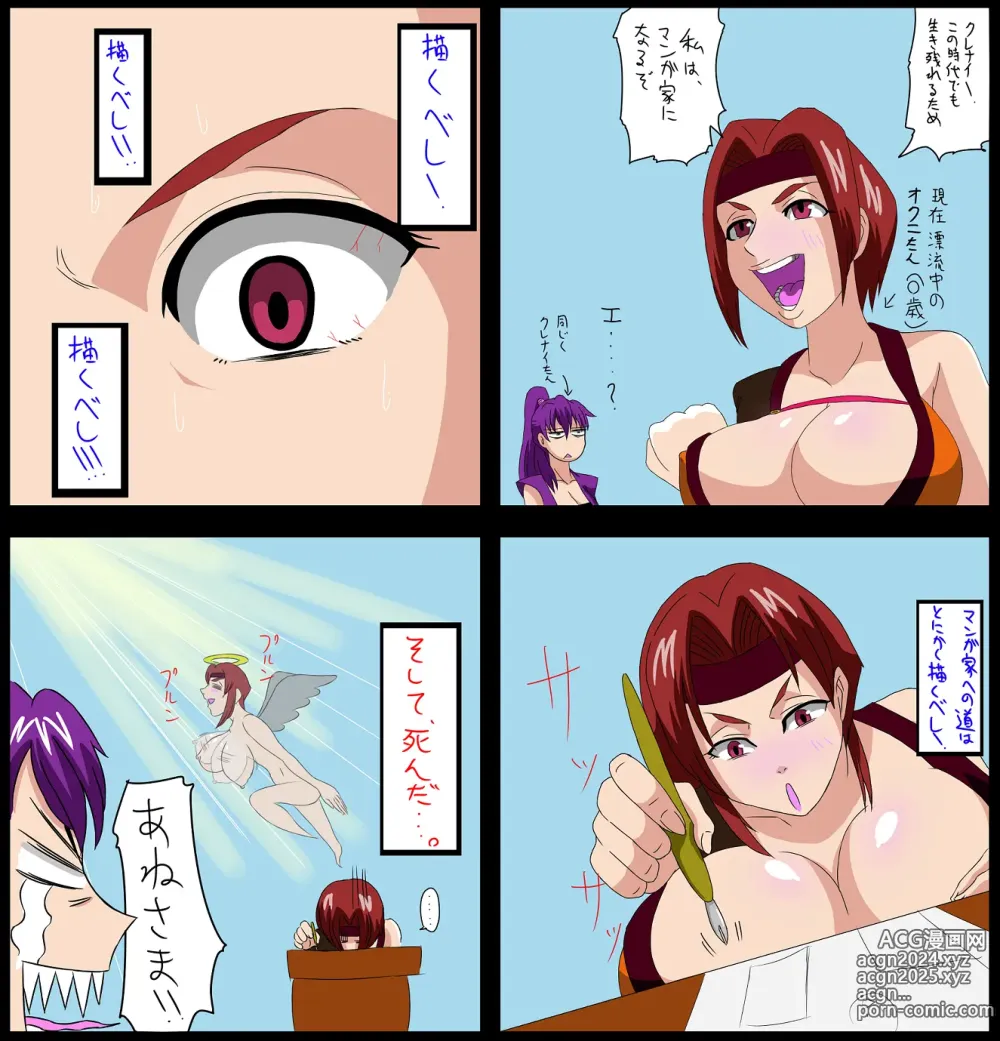 Page 67 of imageset Karakuri Korokke