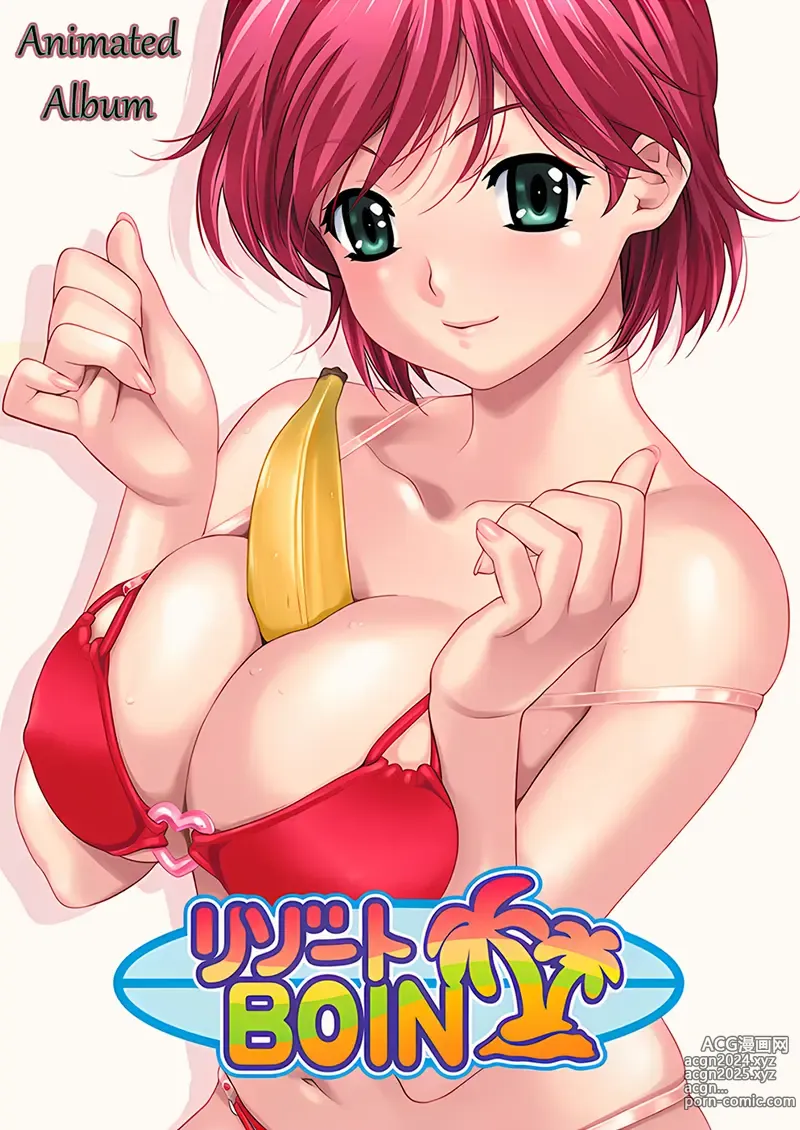 Page 1 of imageset Resort Boin リゾートBOIN