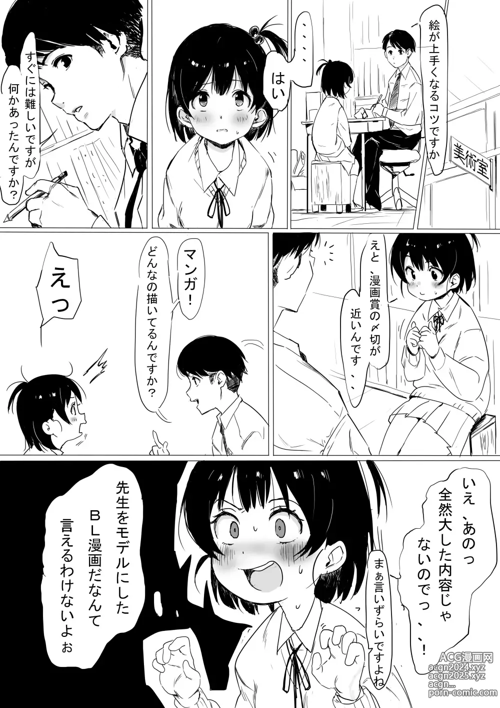 Page 289 of imageset 古山 造（FB毎週更新）