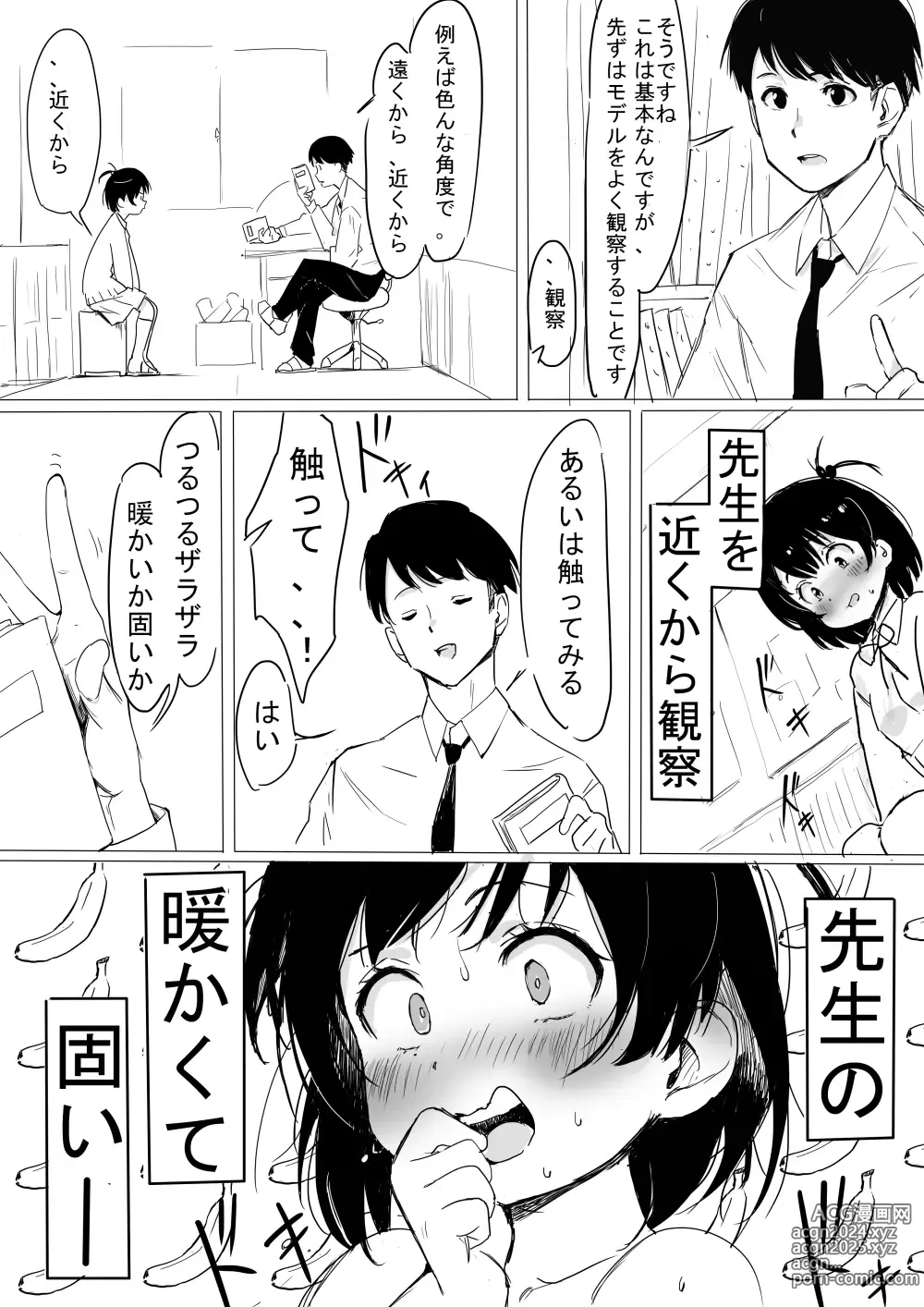 Page 290 of imageset 古山 造（FB毎週更新）