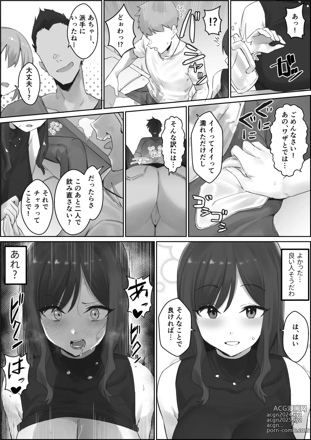 Page 49 of imageset ほたてちゃん