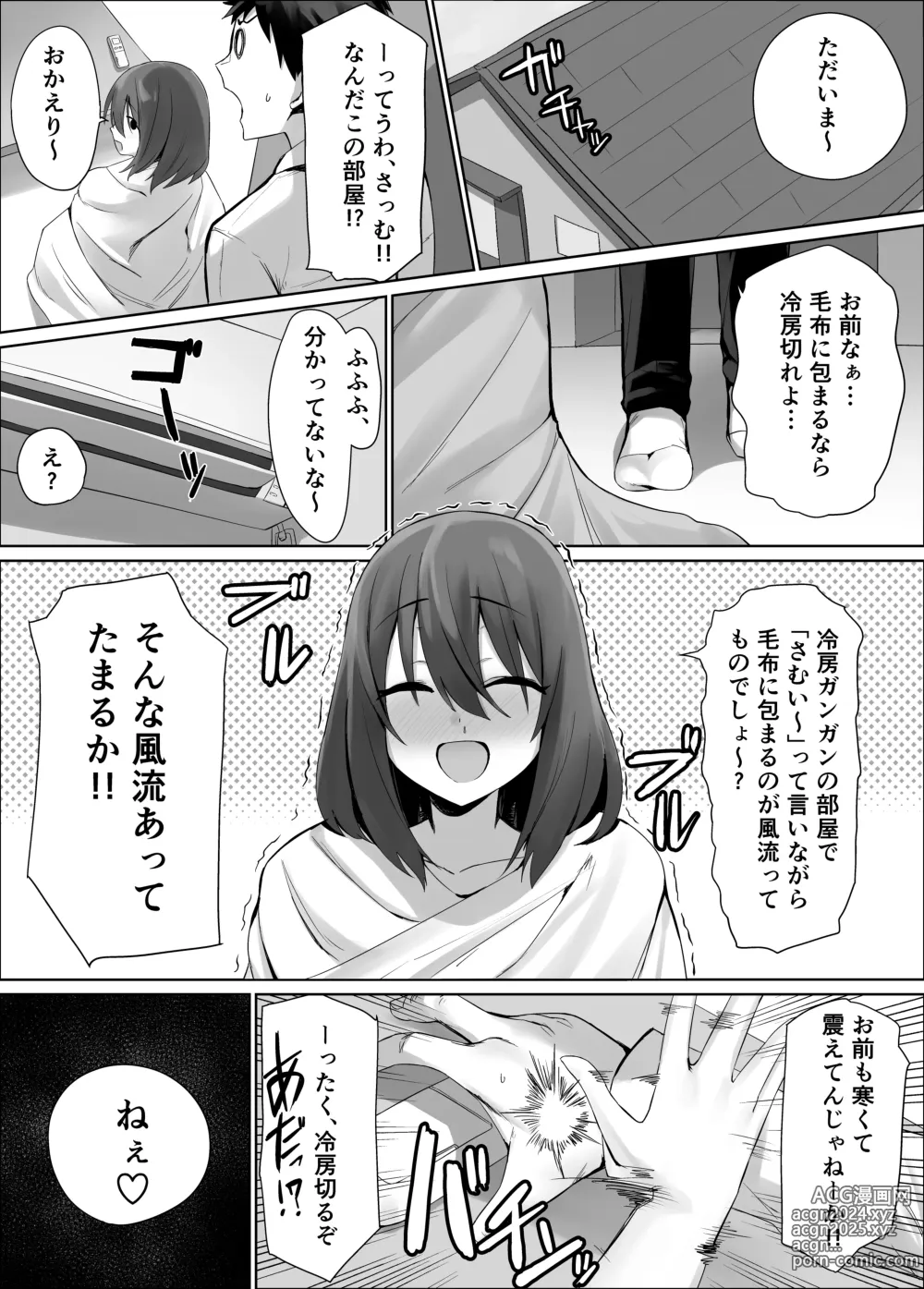 Page 10 of imageset ほたてちゃん