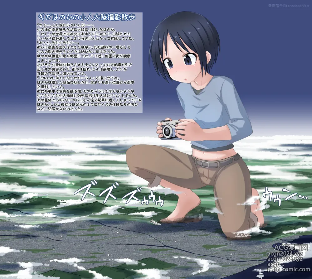 Page 1334 of imageset Terada Ochiko