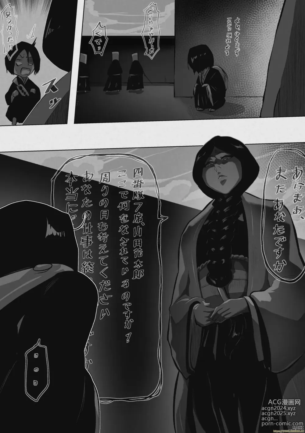 Page 111 of imageset Unohana Retsu