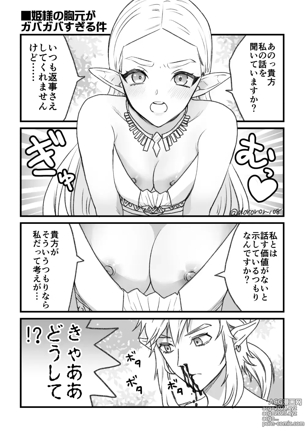 Page 163 of imageset Dororon - Pixiv