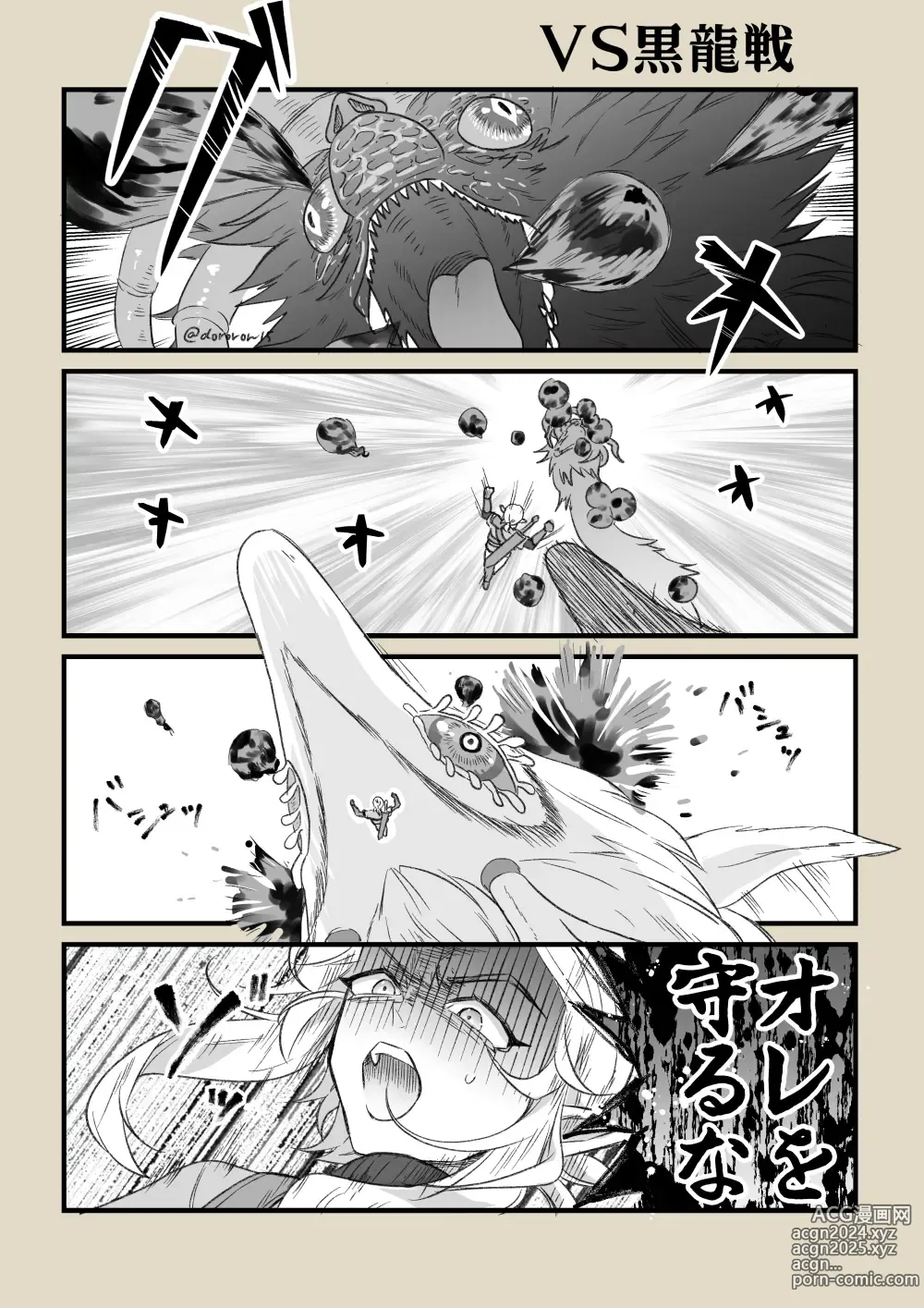 Page 184 of imageset Dororon - Pixiv