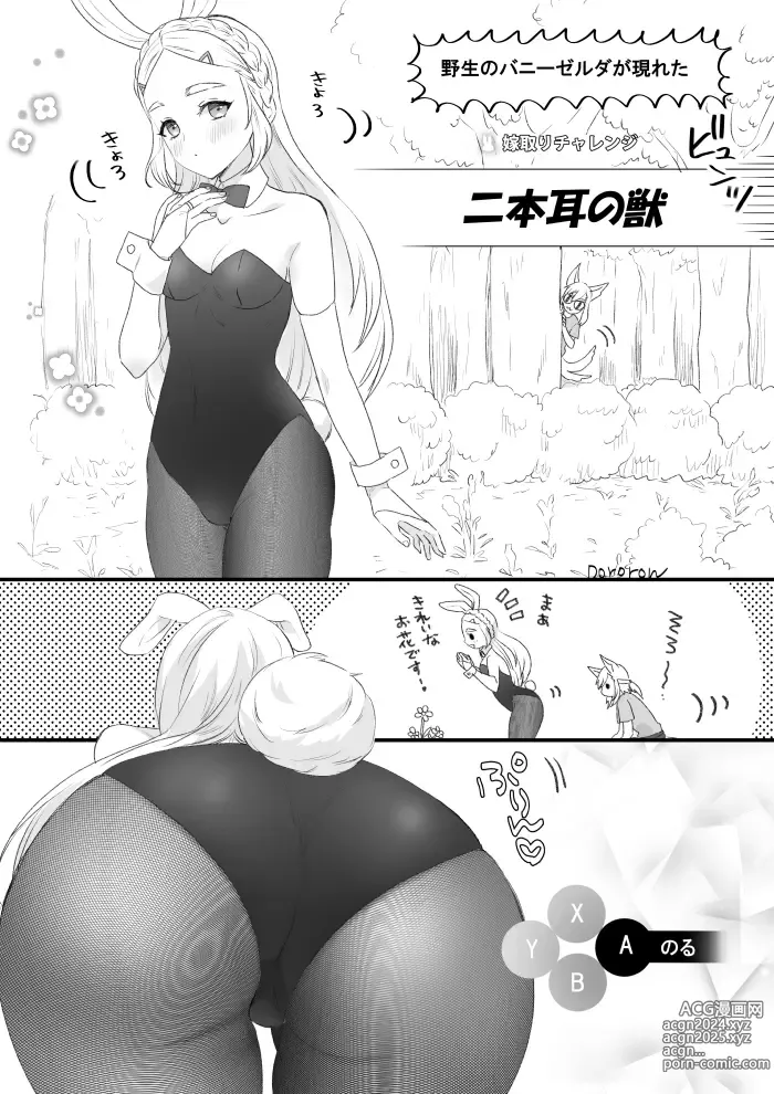 Page 79 of imageset Dororon - Pixiv