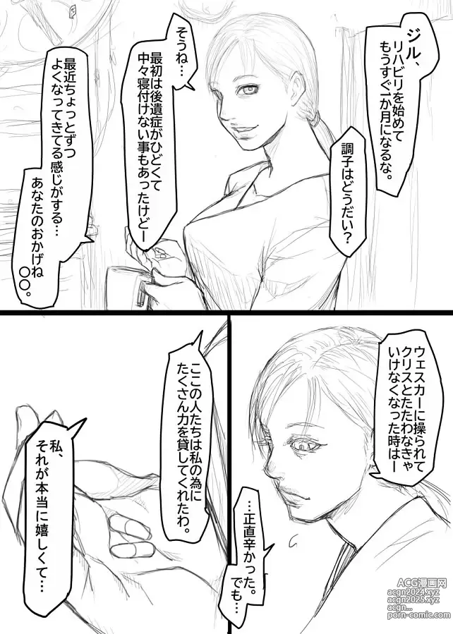 Page 13 of imageset Sawao / さわお (338431) 2024.02.29