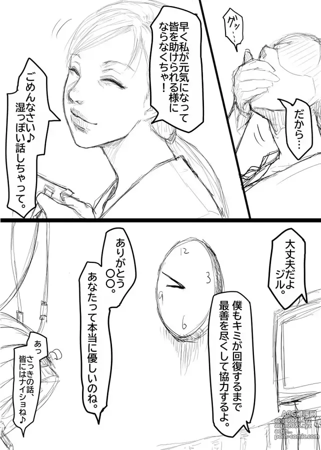 Page 14 of imageset Sawao / さわお (338431) 2024.02.29