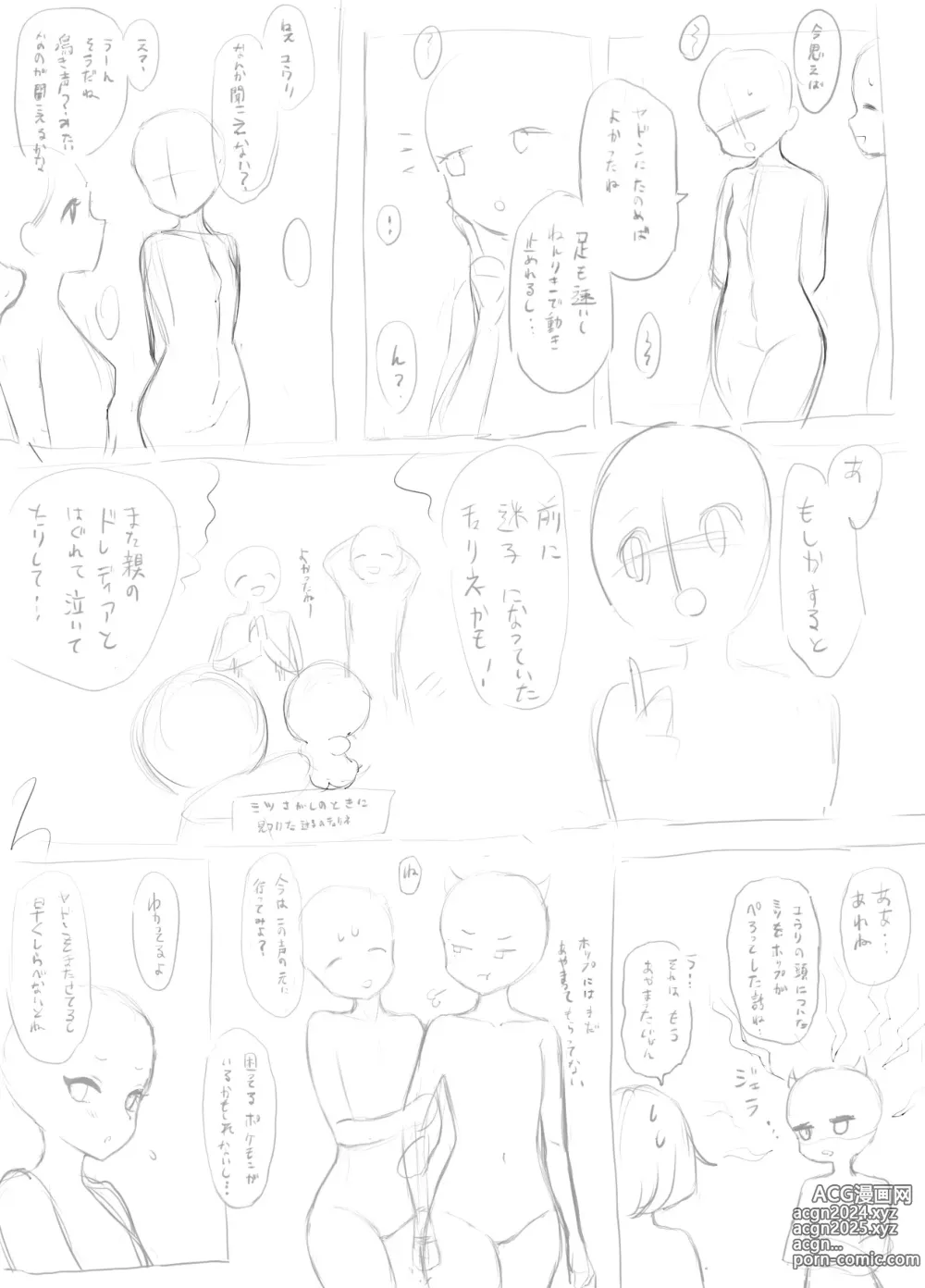 Page 65 of imageset Twitter+Pixiv+FANBOX